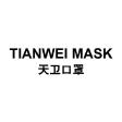 溫州天衛醫用口罩有限公司